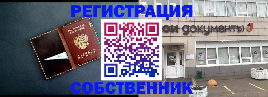 прописка гарантия в Кизилюрте