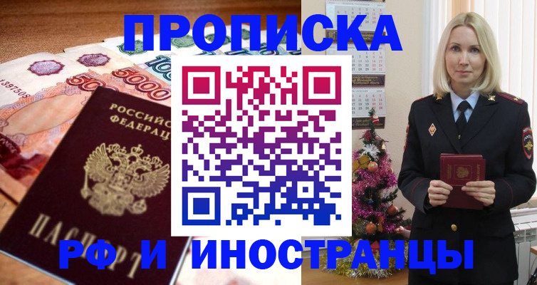 временная регистрация в квартире в Кизилюрте