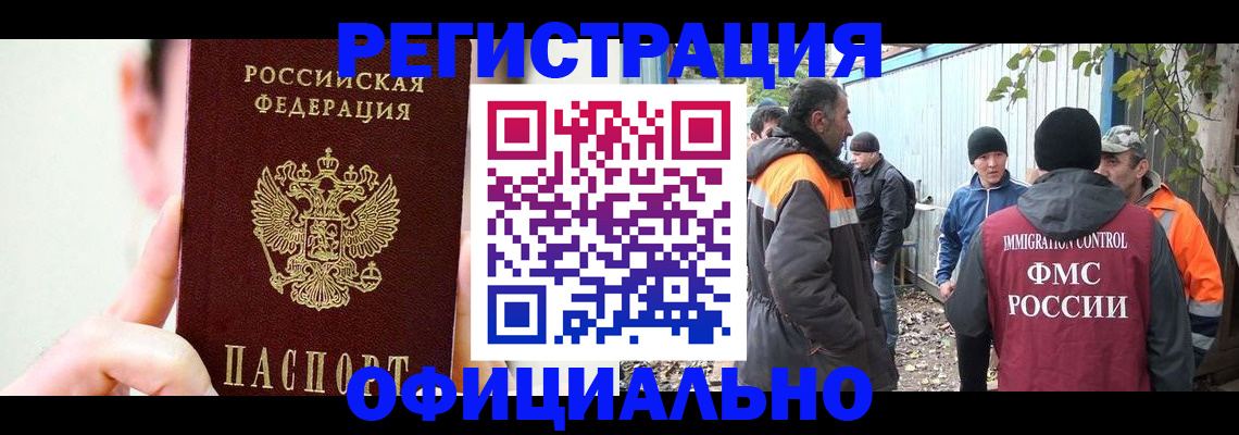 временная регистрация гарантия в Кизилюрте