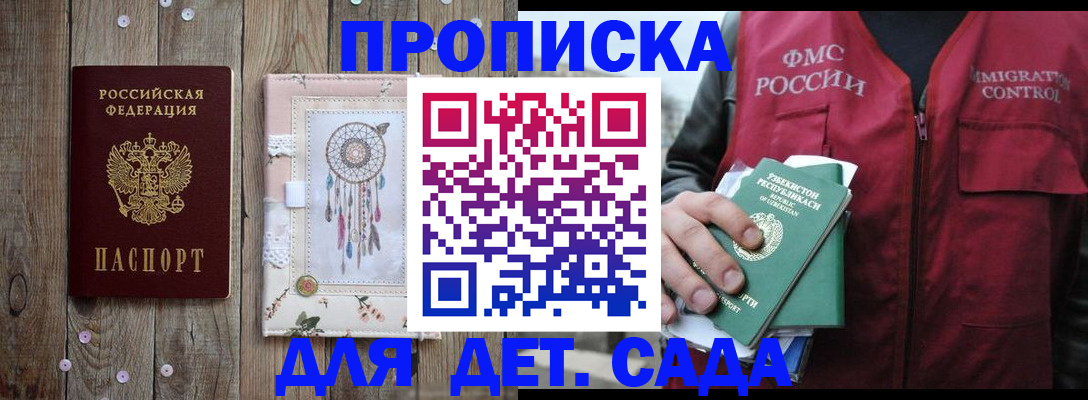 временная регистрация в квартире в Кизилюрте