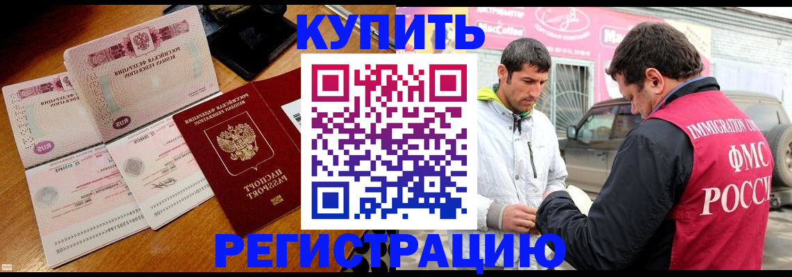 прописка штамп в Кизилюрте